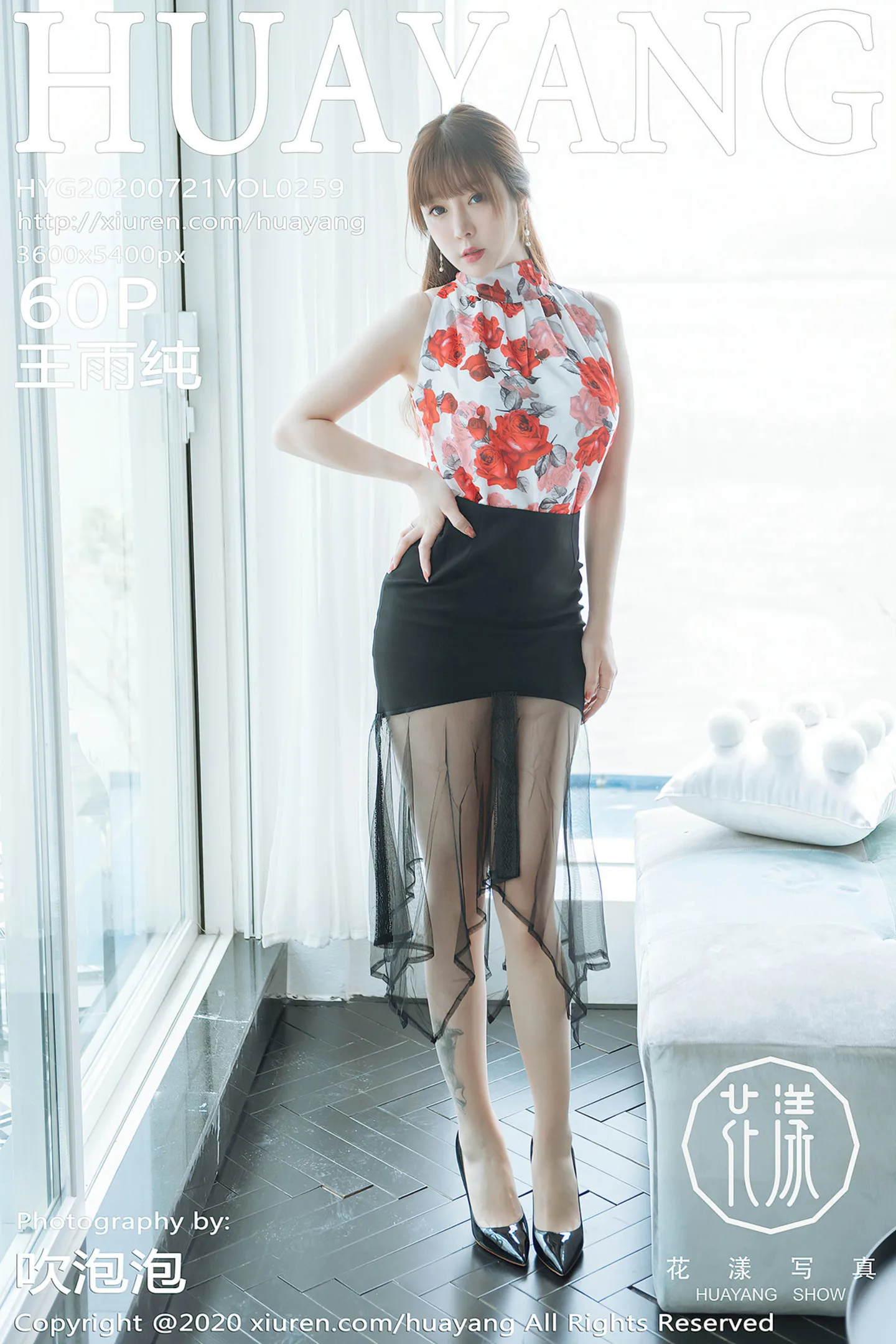 [HuaYang花漾]Vol.259_女神王雨纯三亚旅拍私房性感粉色内裤秀翘臀惹火诱惑写真60P-秀人网 - XiuRen.Xyz